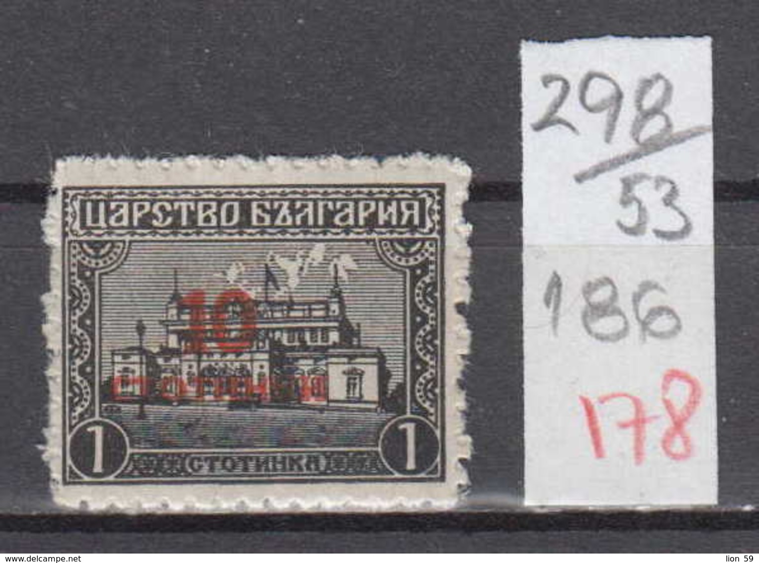 53K298 / 186 Bulgaria 1924 Michel Nr. 178 - BUILDING National Assembly ** MNH Bulgarie Bulgarien - Neufs