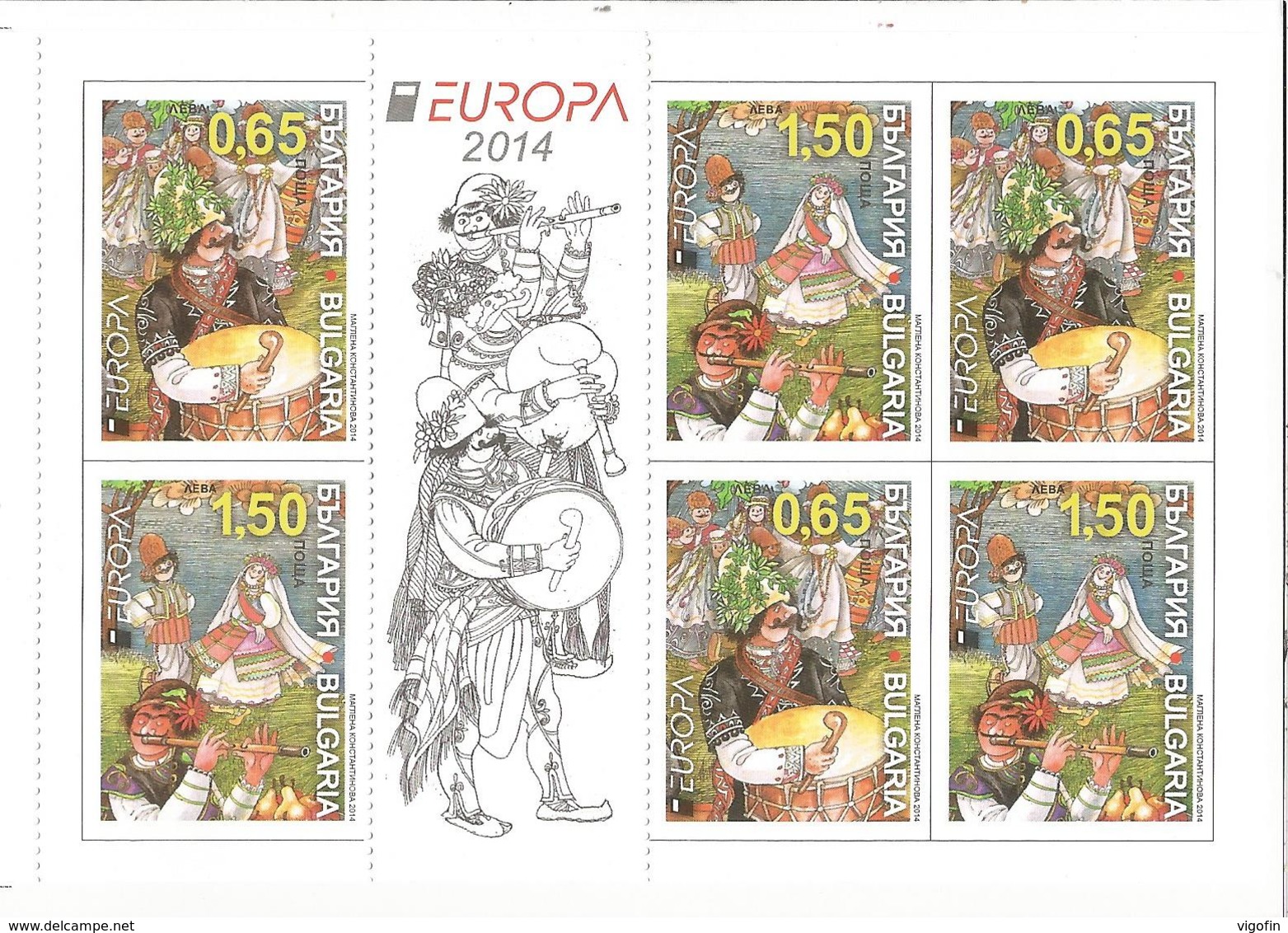 BG 2014 EUROPA CEPT, BULGARIA, Booklet, MNH - 2014