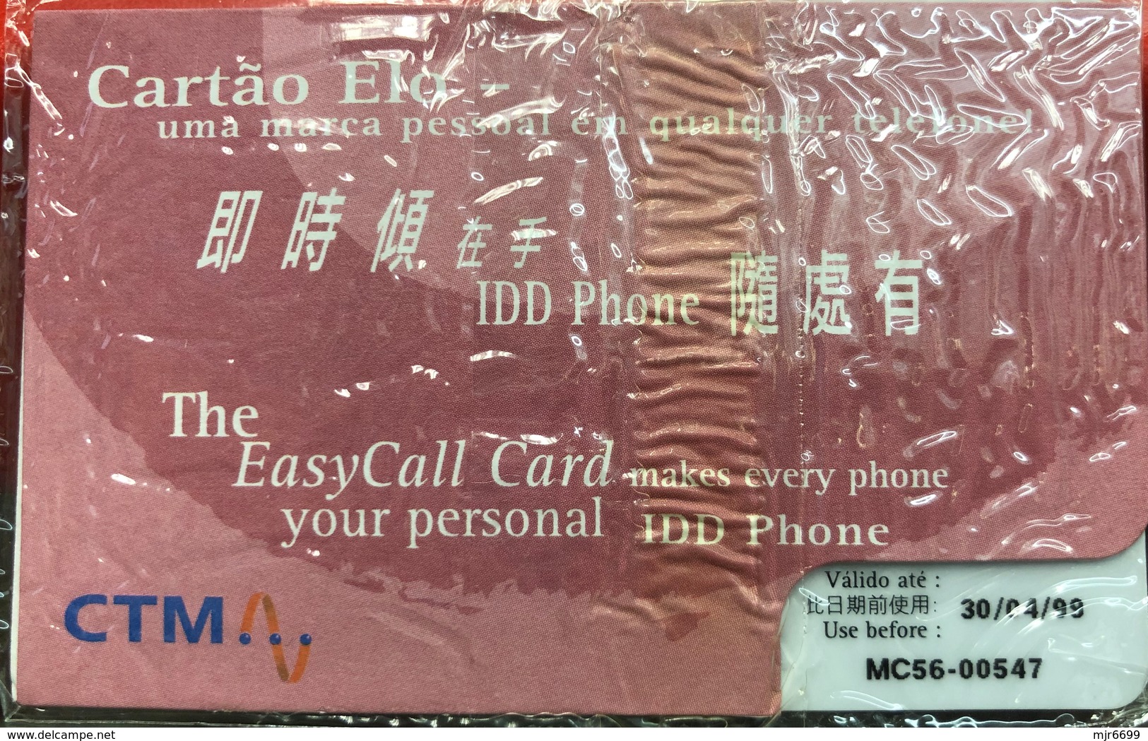 MACAU 1998\99 THE HISTORY OF THE MACAU GRAND PRIX SPECIAL PHONE CARDS ISSUED BY MACAU CTM IN A FOLDER. VERY FINE