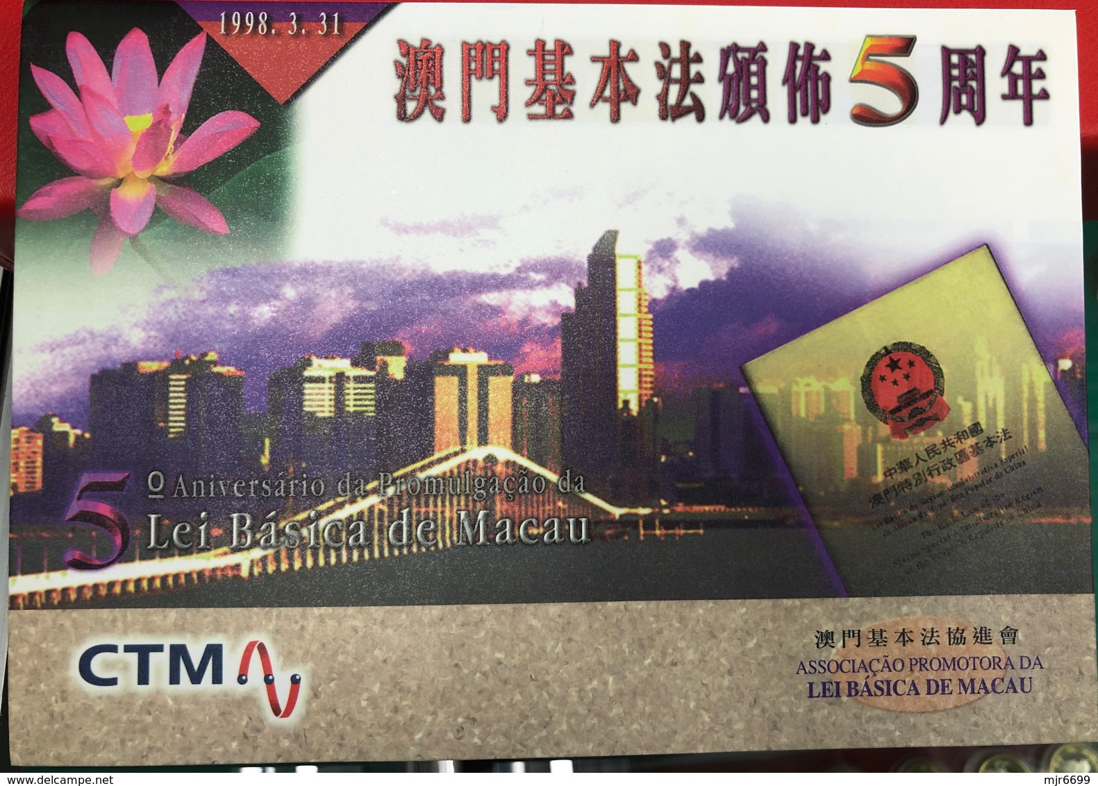 MACAU 1998 5TH ANNIVERSARY OF THE PUBLUCATION OF MACAU BASIC LAW SPECIAL PHONE CARD ISSUED BY CTM W/FDC - Macao