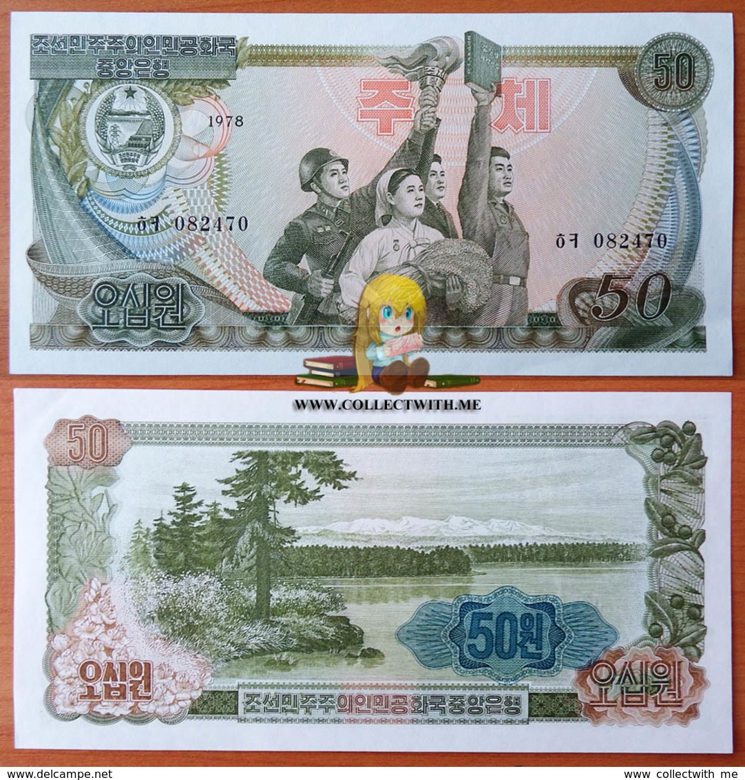 North Korea DPRK 50 Won 1978 AUNC АЭ-21d - Korea, North