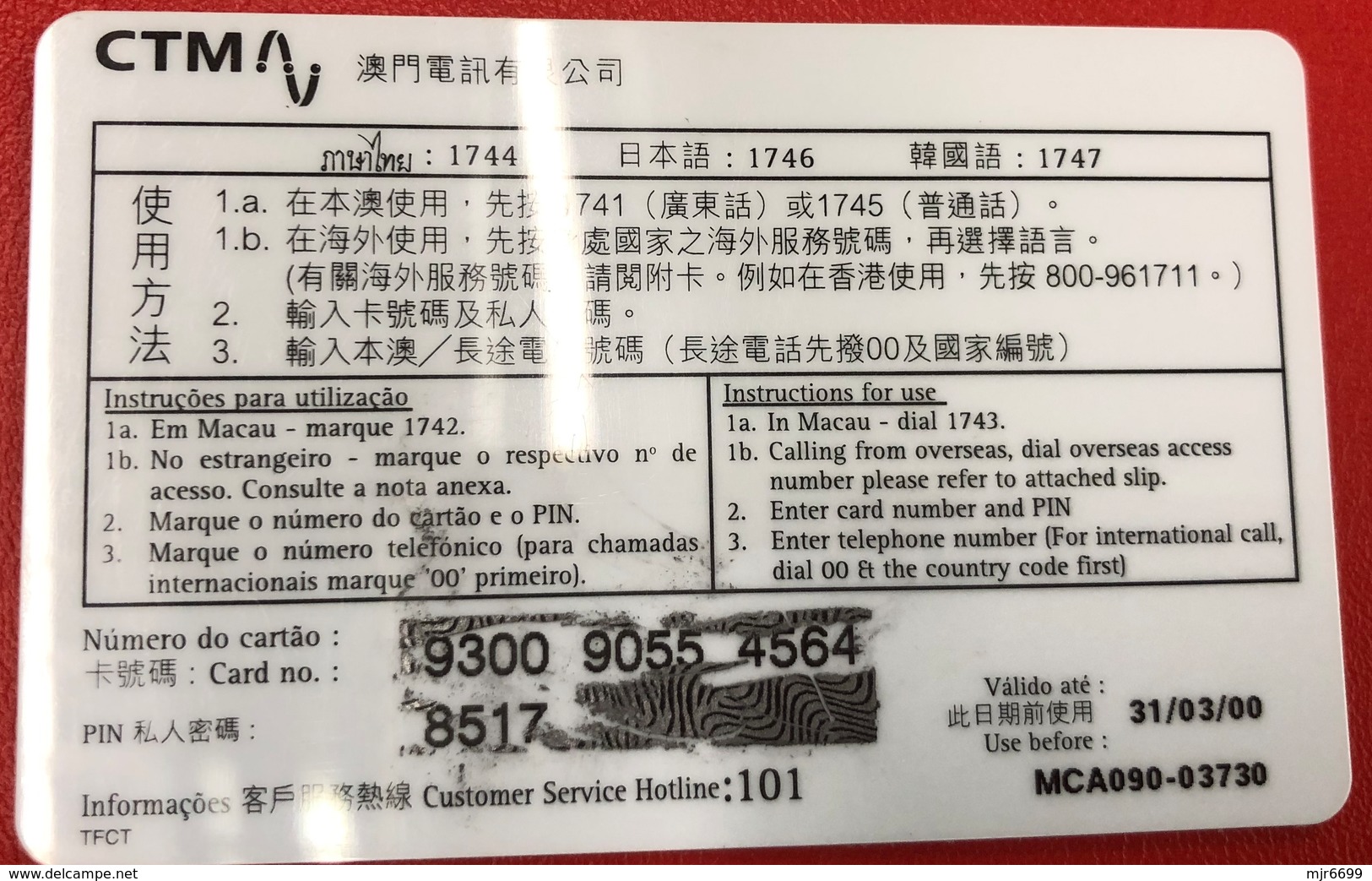 MACAU 1998\99 CTM ID SPECIAL PHONE CARD, FINE USED - Macao