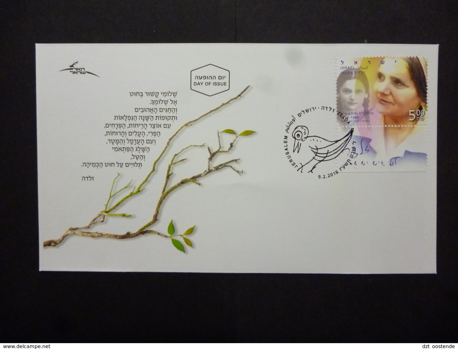 ISRAEL FDC JAAR 2016 - FDC