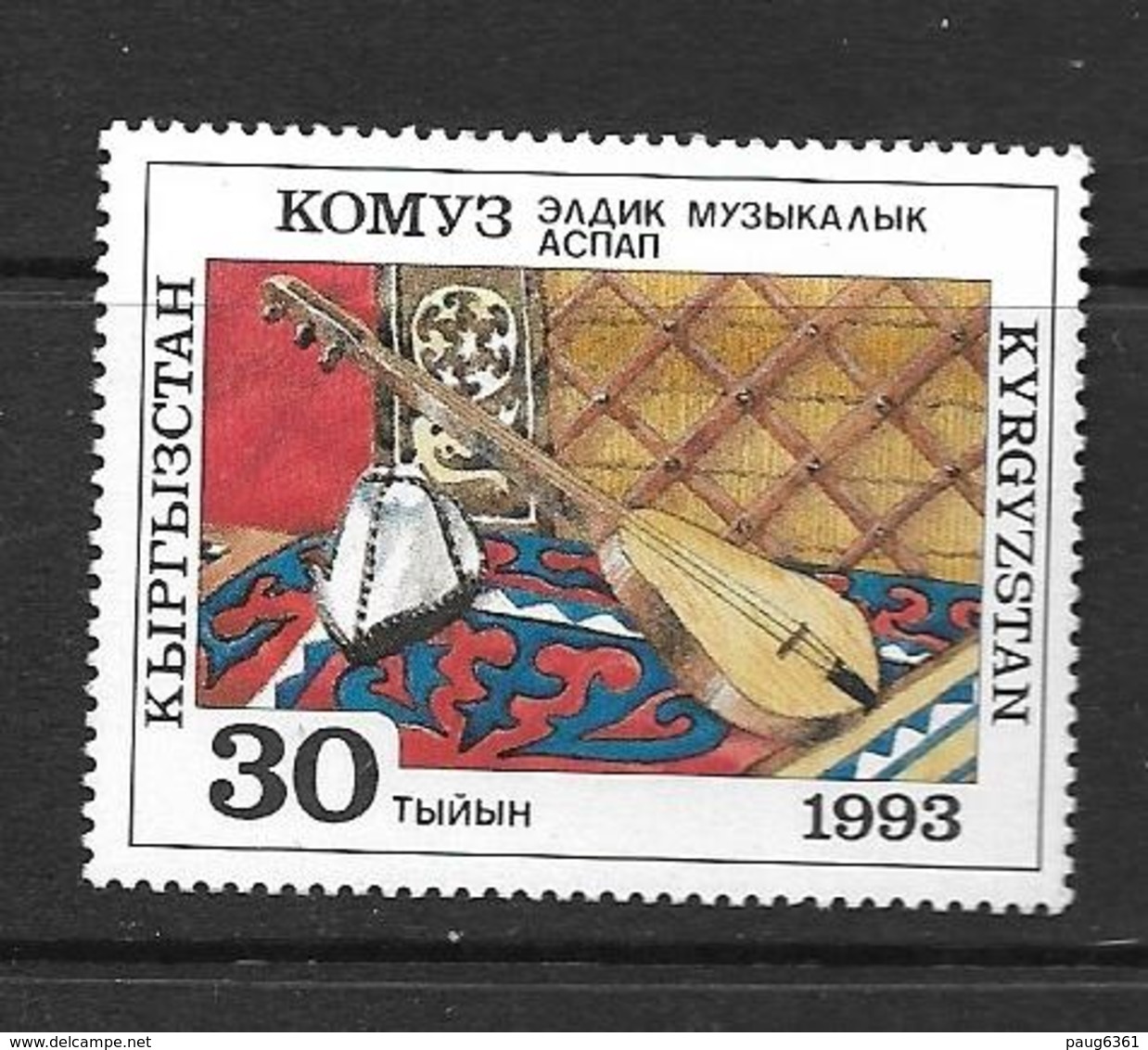 KIRGHISTAN 1993 ARTISANAT  YVERT N°16 NEUF MNH** - Kirgisistan