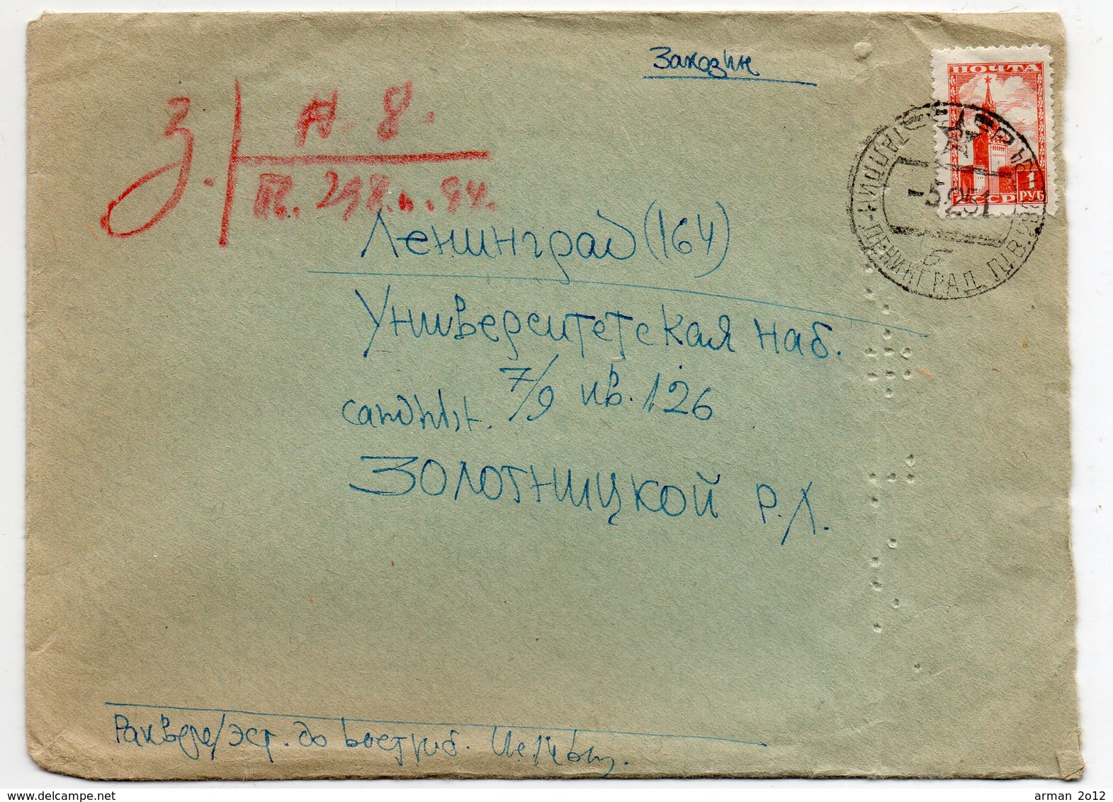 Mail Blind Registered TPO # 298 Tallinn - Leningrad 1951 - Covers & Documents