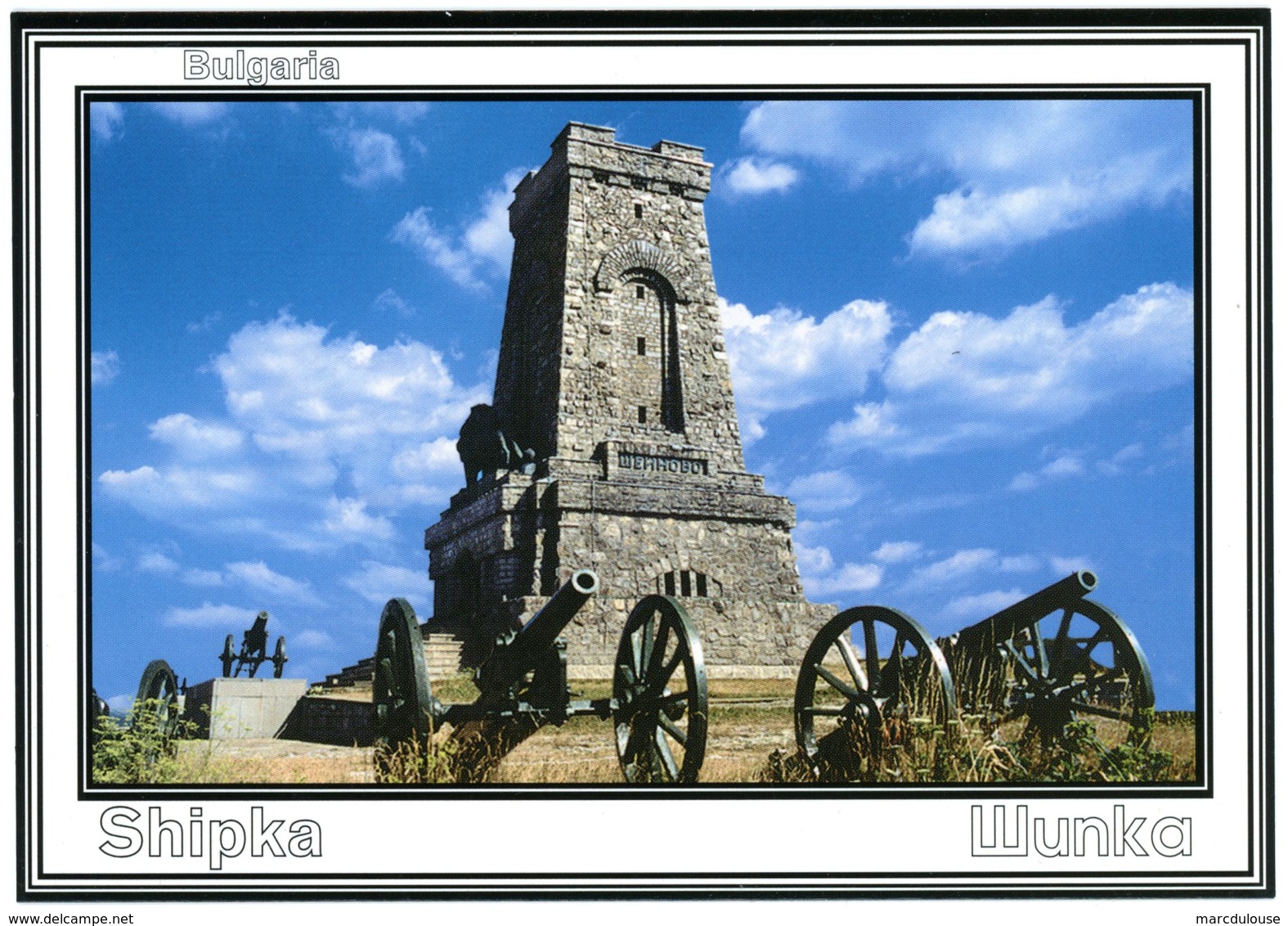 Shipka National Park-museum. Monument Of The Freedom On Shipka Peak, 1930. Architect: At. Donkov. Sculptor: A. Andreev. - Bulgarie