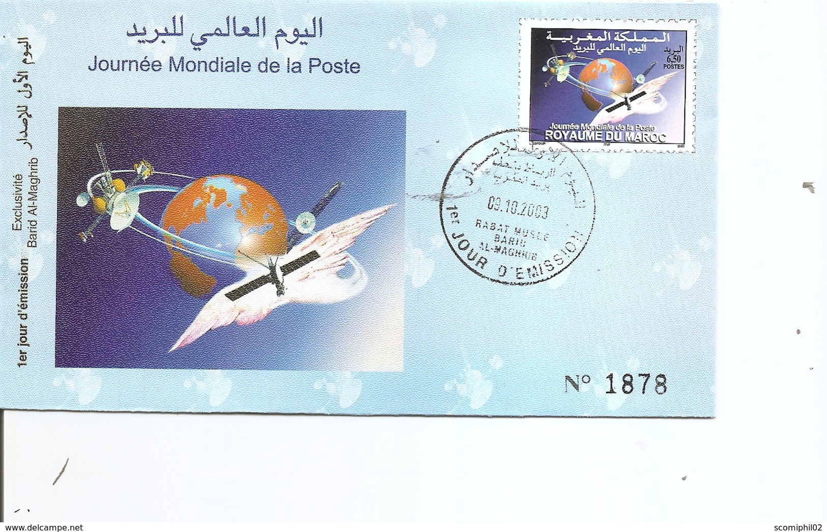 Maroc - Journée De La Poste  ( FDC De 2003 à Voir) - Morocco (1956-...)