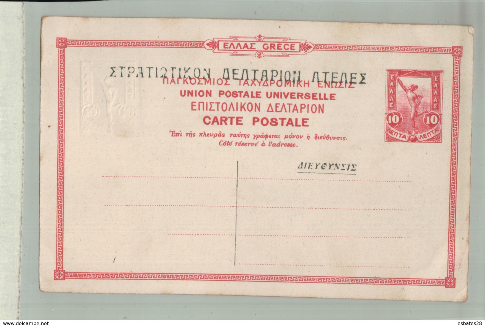 CPA CRECE CORFO Staue De Matelot Dans L'ACHLLION   Verseau Entier Postal  SERVICE DES POSTES HELLENIQUES - Jan 2019 1098 - Grèce