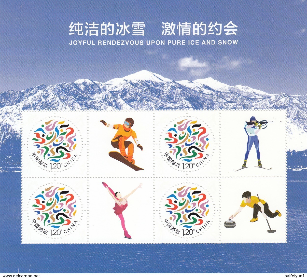 CHINA 2017 Joyful Rendezvous Upon Pure Ice And Snow For  Beijing 2022 Winter Olympic Stamp Special Sheet - Winter 2022: Beijing