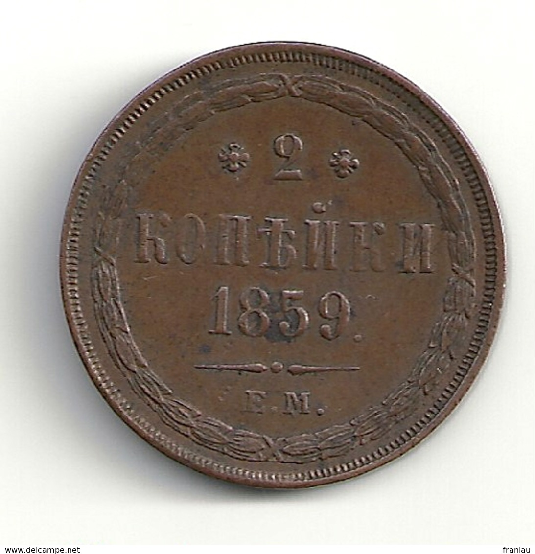 Russie 2 Kopeks 1859 E.M Alexander II - Russie