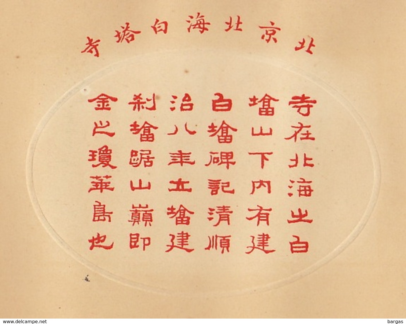 Planche Vers 1900 Lithographie Chine Wan Shou Shan Peking China Chinois - Papel Chino