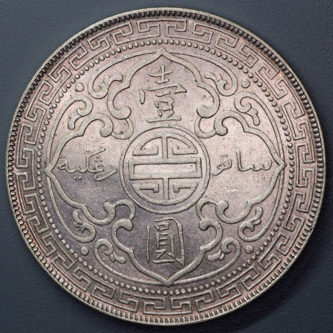 1911 B BRITISH HONG KONG TRADE DOLLAR - Hong Kong