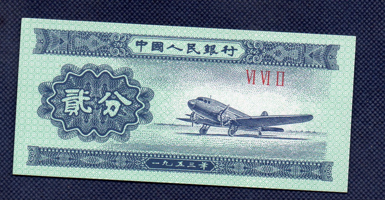 CINA 2 FEN 1953 UNC  Aereo - Cina