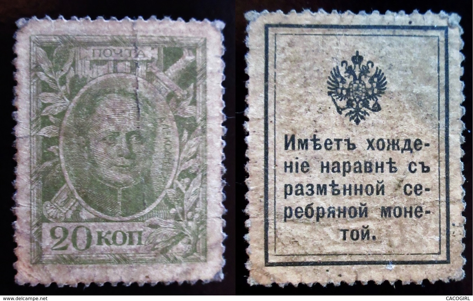 1915 Russie Yt 104  300 Years Romanov . Alexander I . Used - Usati