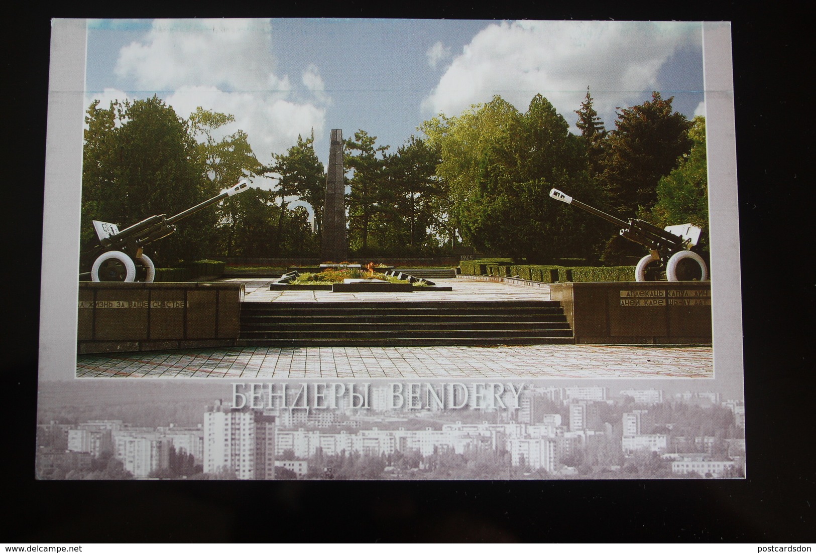 Moldova / Transnistria (PRIDNESTROVIE). Bendery Glory Monument -  Modern Postcard - Moldavia