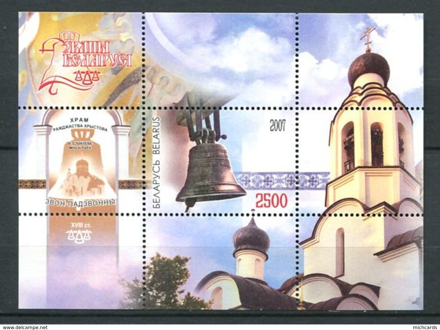 243 BIELORUSSIE (BELARUS) 2007 - Yvert BF 63 - Cloche Clocher - Neuf ** (MNH) Sans Trace De Charniere - Belarus