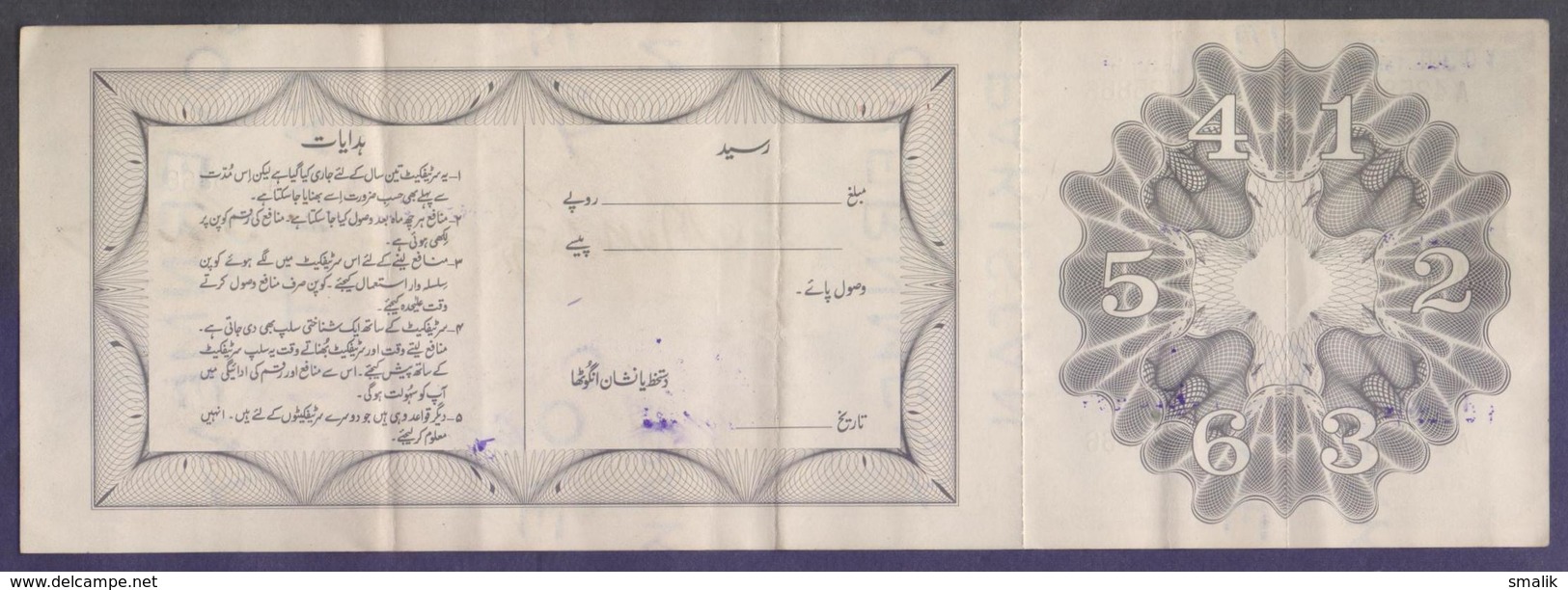 PAKISTAN - 10 Rupees KHAS DEPOSIT CERTIFICATE Complete With 6 Copouns, Issued By Government Of Pakistan 10.7.1989 Karach - Bank & Insurance