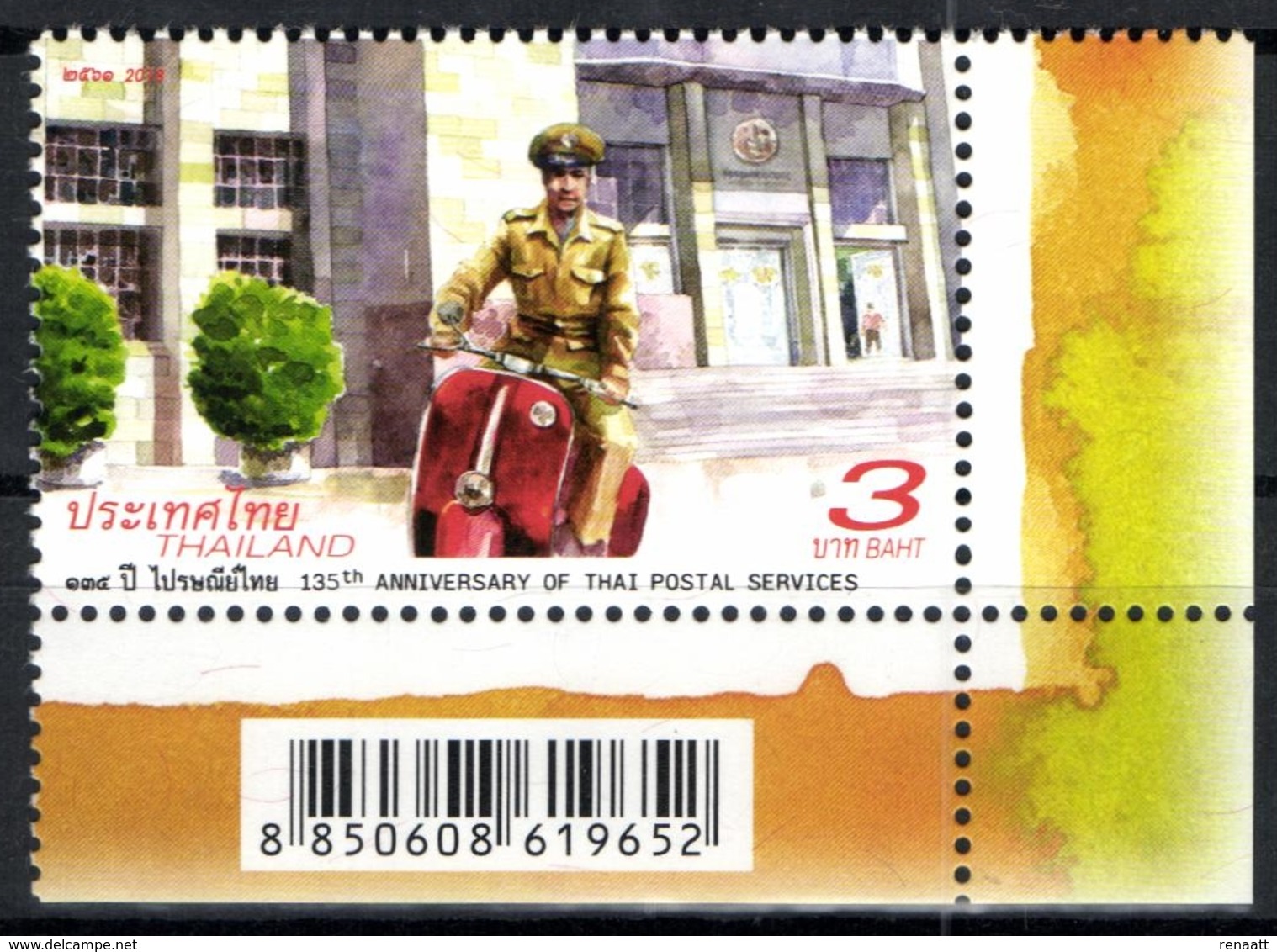 Thailand 2018 Mi. 3735 MNH, Postal Services, Postman On Motorbike - Motorbikes