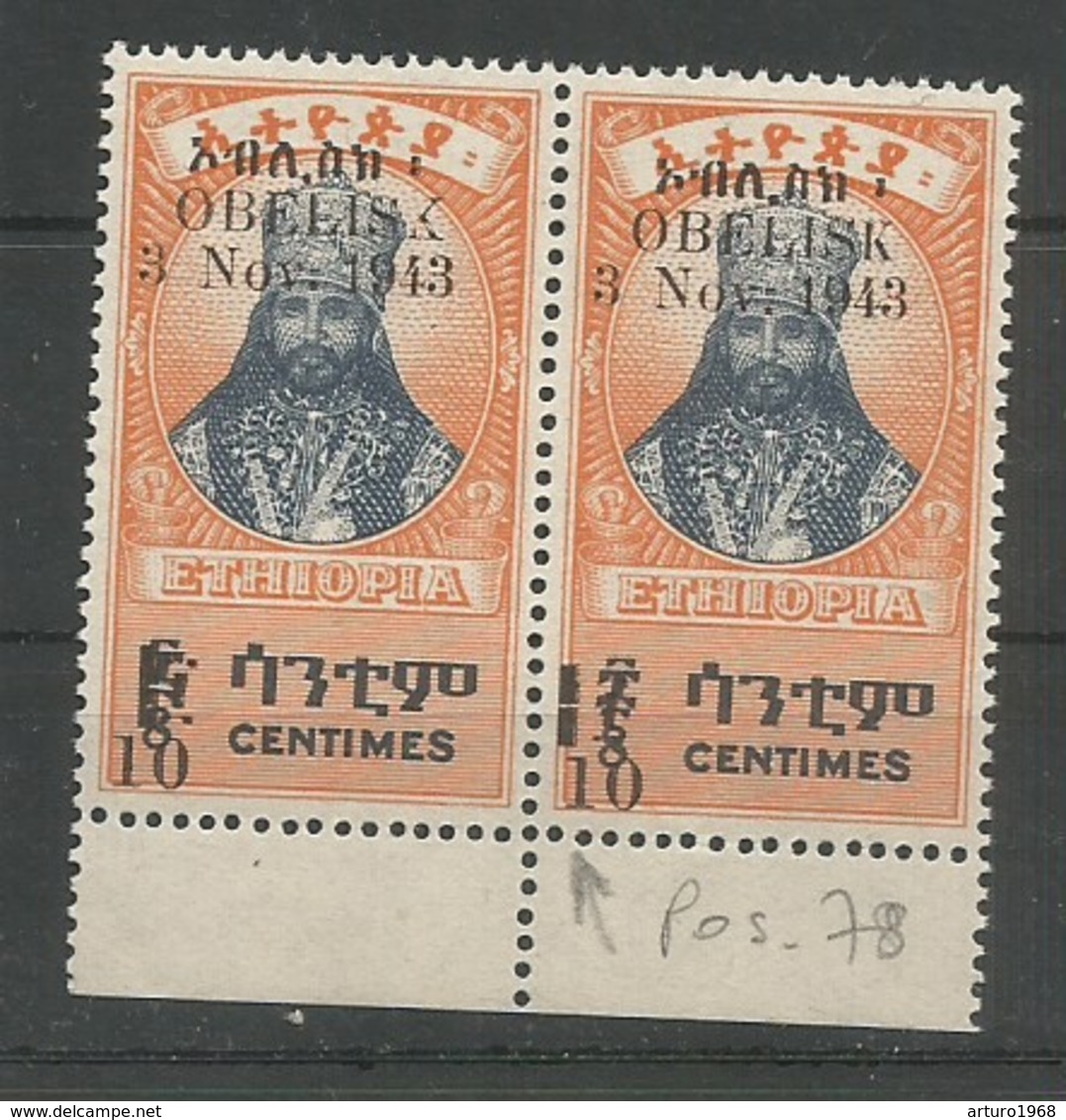 Ethiopia Ethiopie Äthiopien Sc#259 Mi.208 SG335 ERROR Doig's 345c Bars & 10 Shifted MNH / ** 1943 Only 62 Exist! - Ethiopia