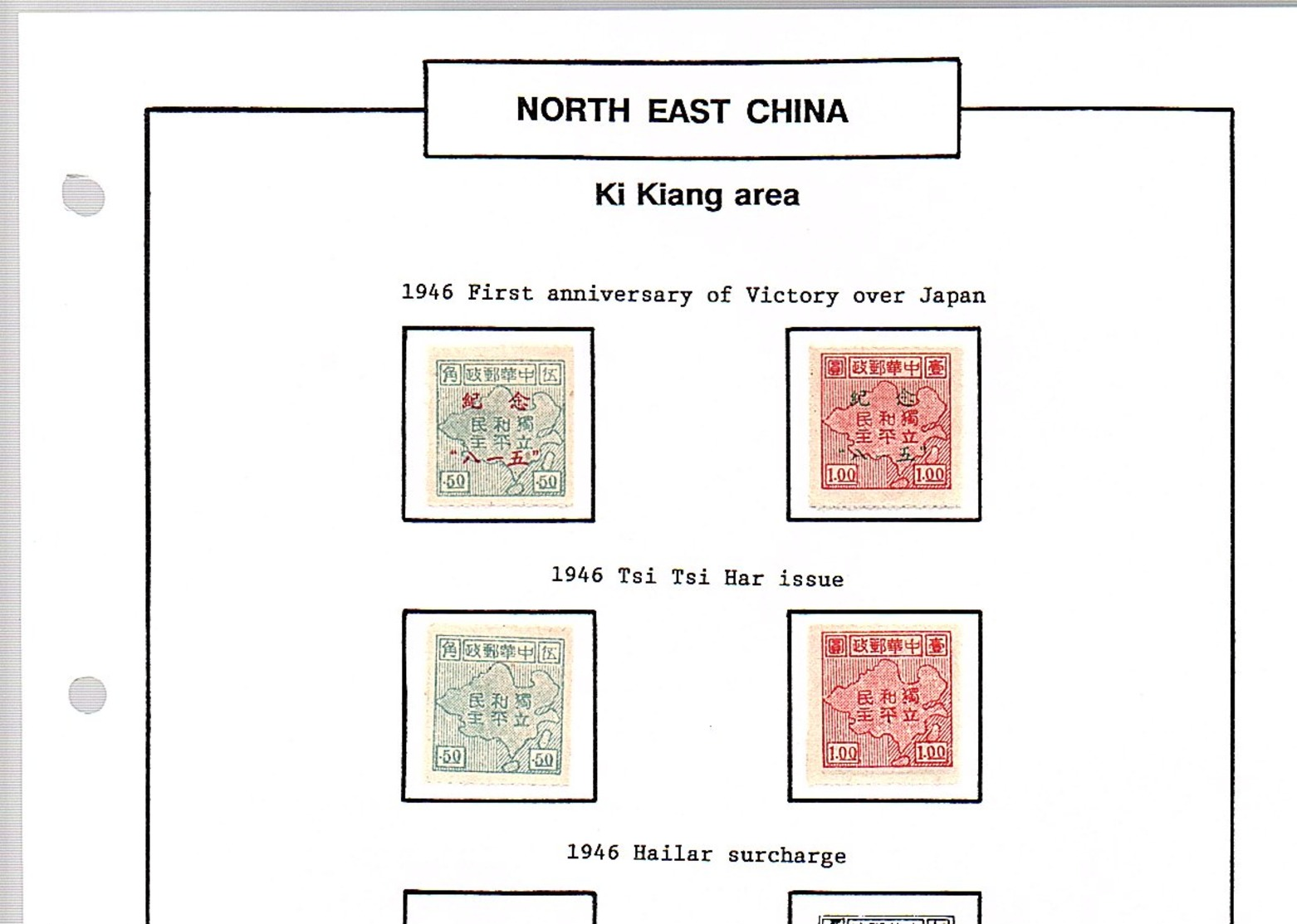 Liberated Area North East China Ki Kiang Area Mint Two Sets Yang NE322-5 (co10-64) - Oost-China 1949-50