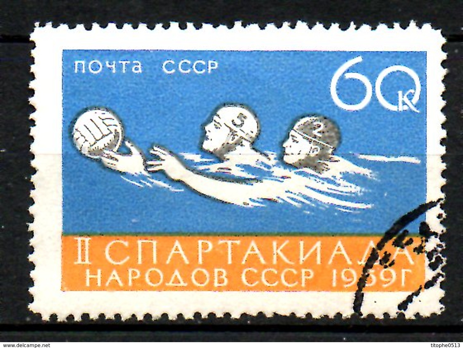 URSS. N°2200 Oblitéré De 1959. Water-polo. - Water Polo