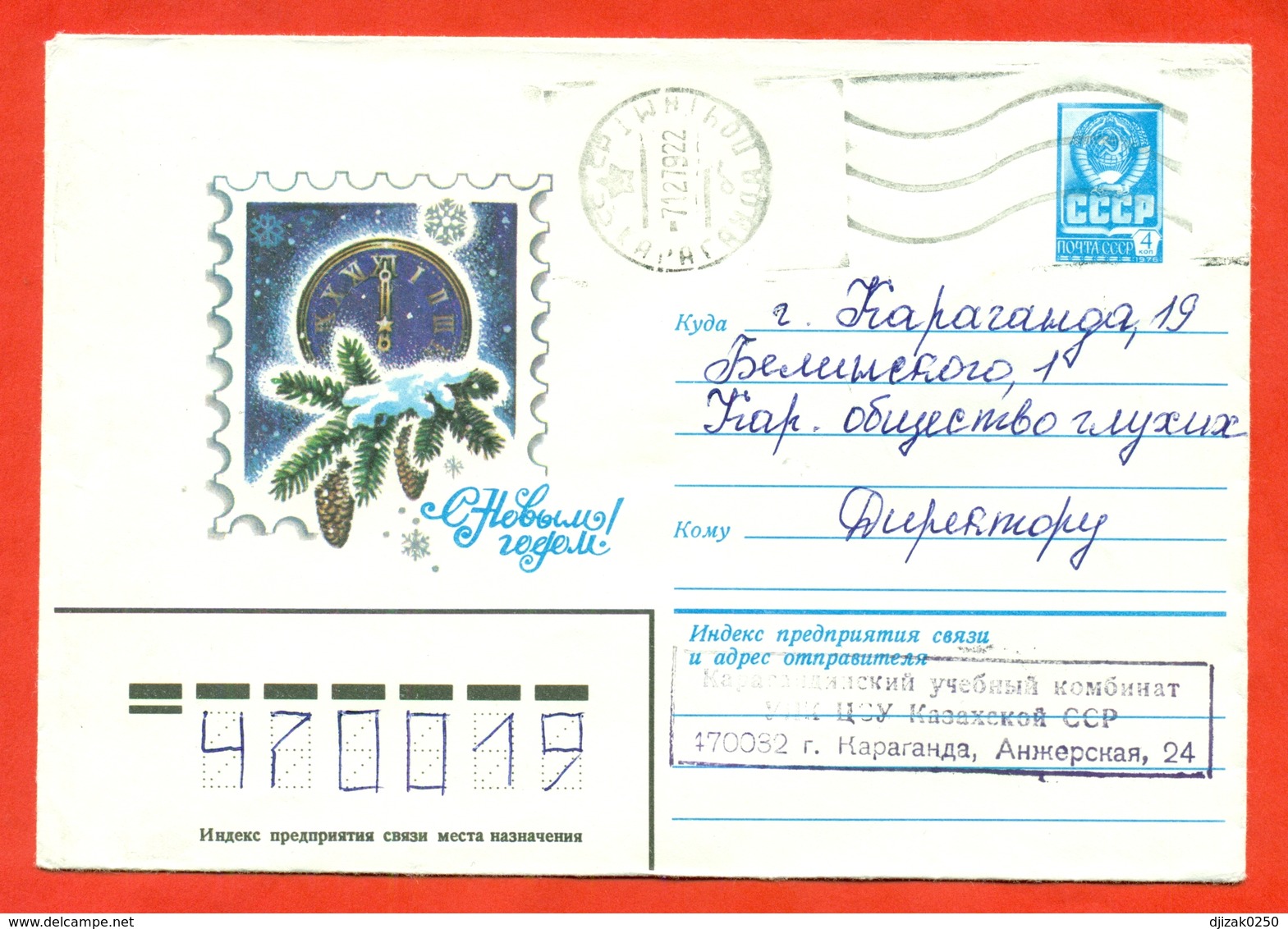 USSR 1979. Happy New Year. The Envelope Passed Mail. - Clocks