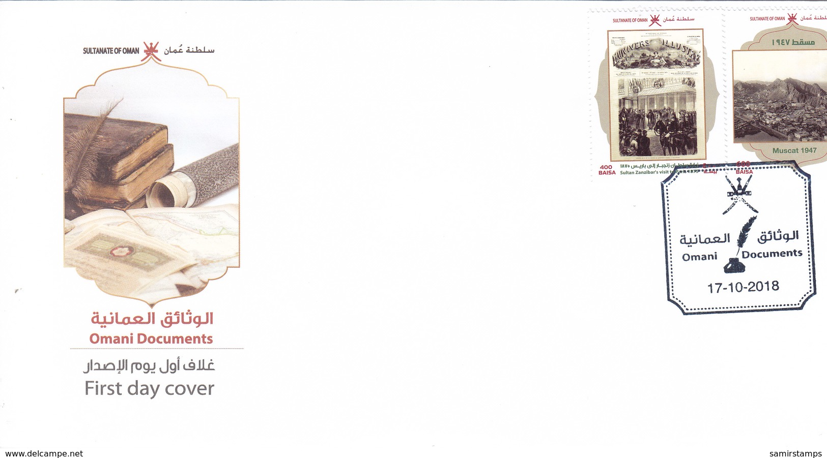 Oman New Issue 2018,Omani Documents 2v. + On OFFICILA FDC- Complete- Scarce- SKRILL PAYMENT ONLY - Oman
