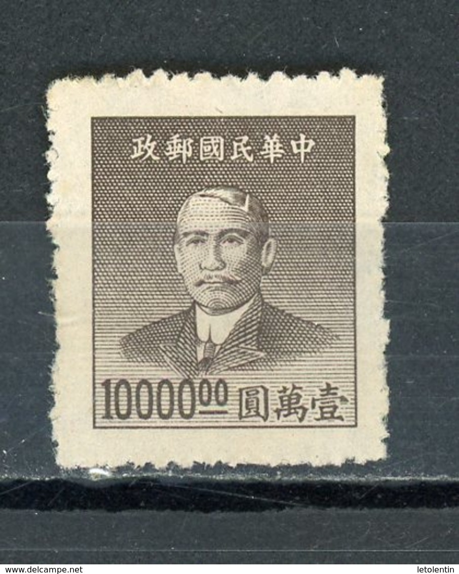CHINE  - SUN YAT-SEN - N° Yt 731 (*) - 1912-1949 Republiek