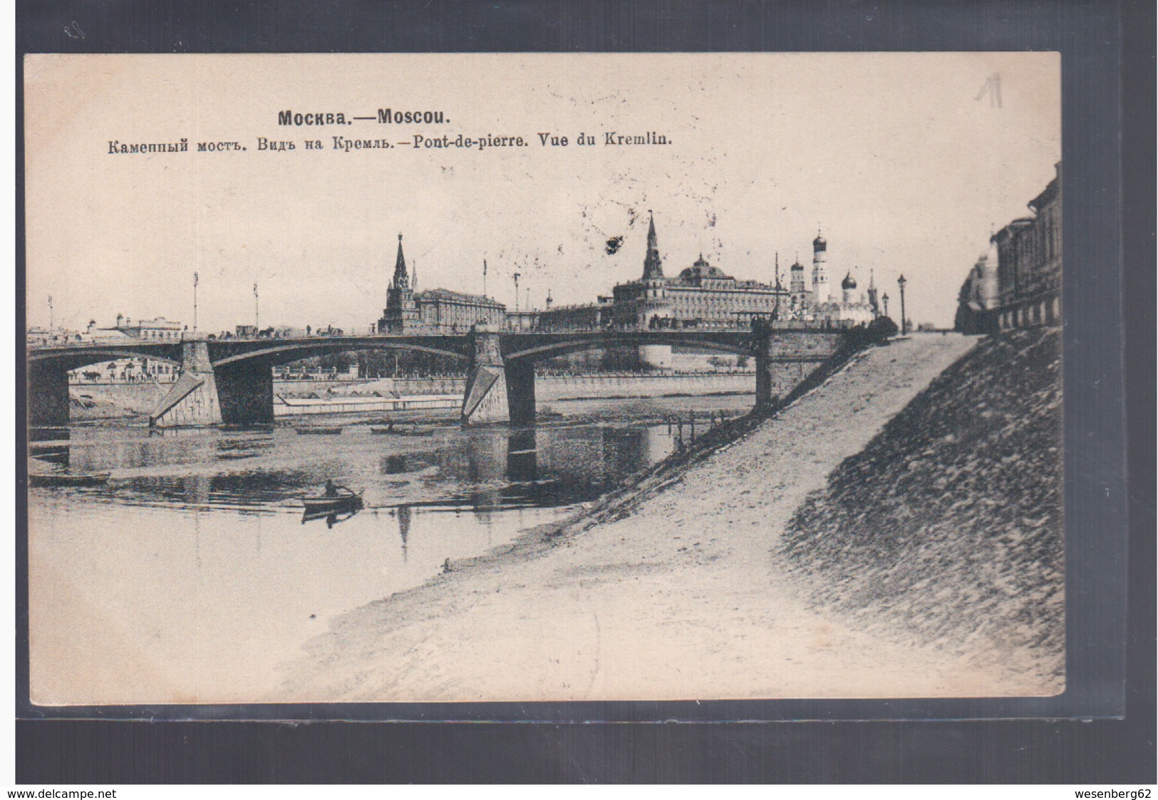 Moscou Moscow Pont-de-pierre 1905 OLD POSTCARD 2 Scans - Russie