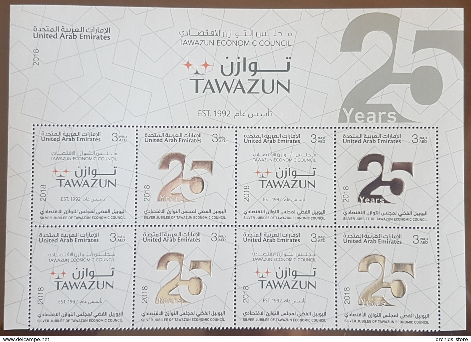 UAE 2018 NEW MNH Stamp 25th Anniv Tawazon - Blk/4 - United Arab Emirates (General)
