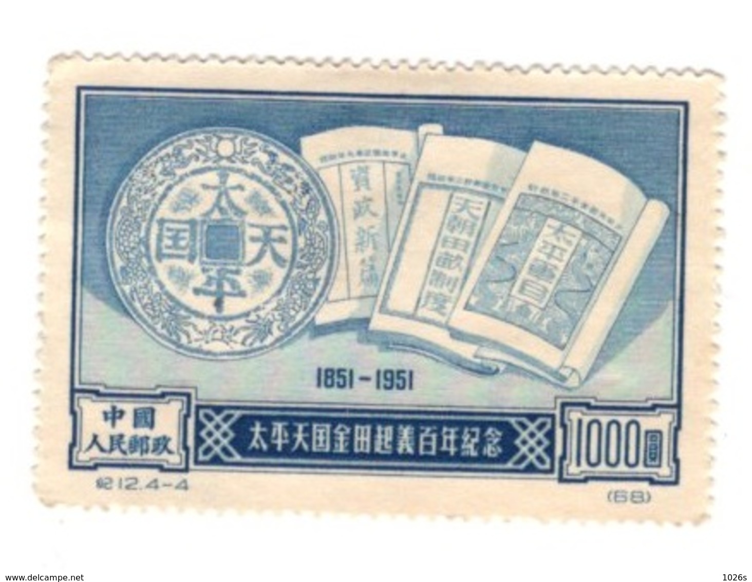 TIMBRE DE CHINE N° 923 - CENTENAIRE DE L'INSURRECTION DE TALPING 1951 - Unused Stamps