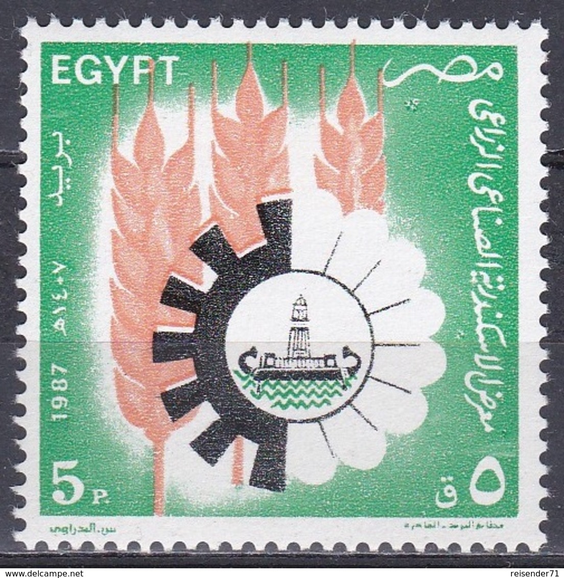 Ägypten Egypt 1987 Wirtschaft Economy Industrie Industry Landwirtschaft Agriculture Ausstellung Exhibition, Mi. 1588 ** - Ungebraucht