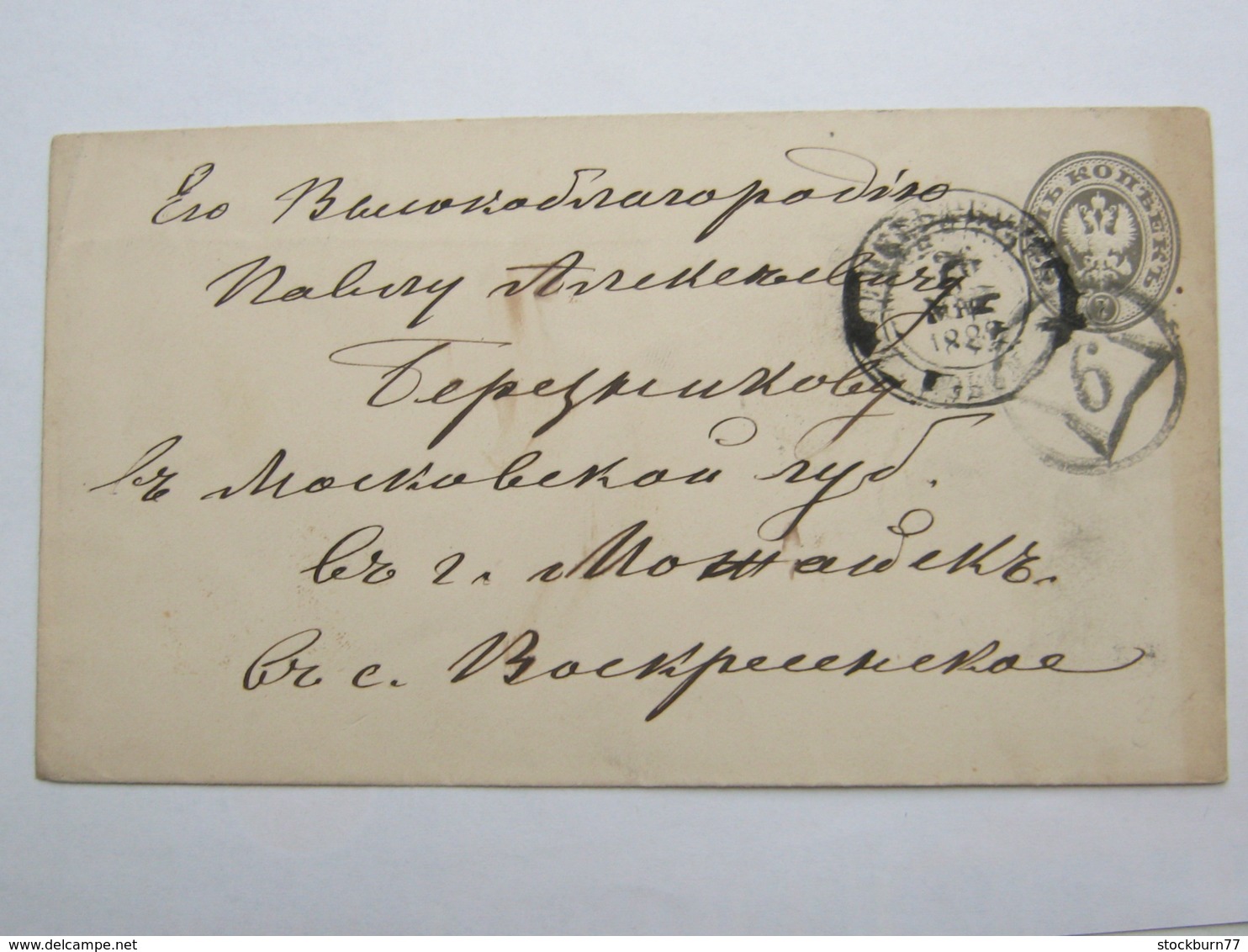 1882 , Ganzsache Mit Nummernstempel - Briefe U. Dokumente
