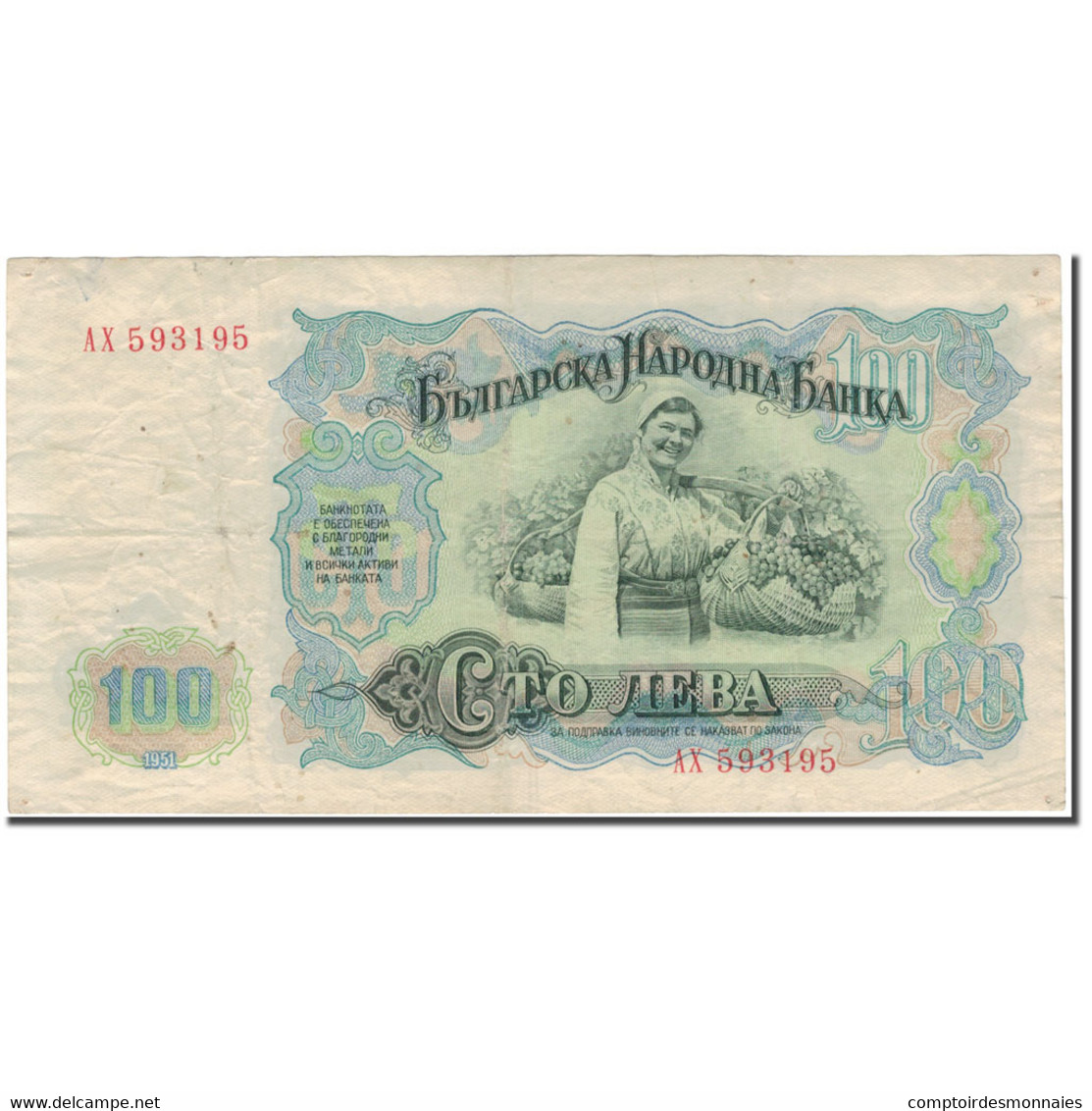 Billet, Bulgarie, 100 Leva, 1951, KM:86a, TB - Bulgarie