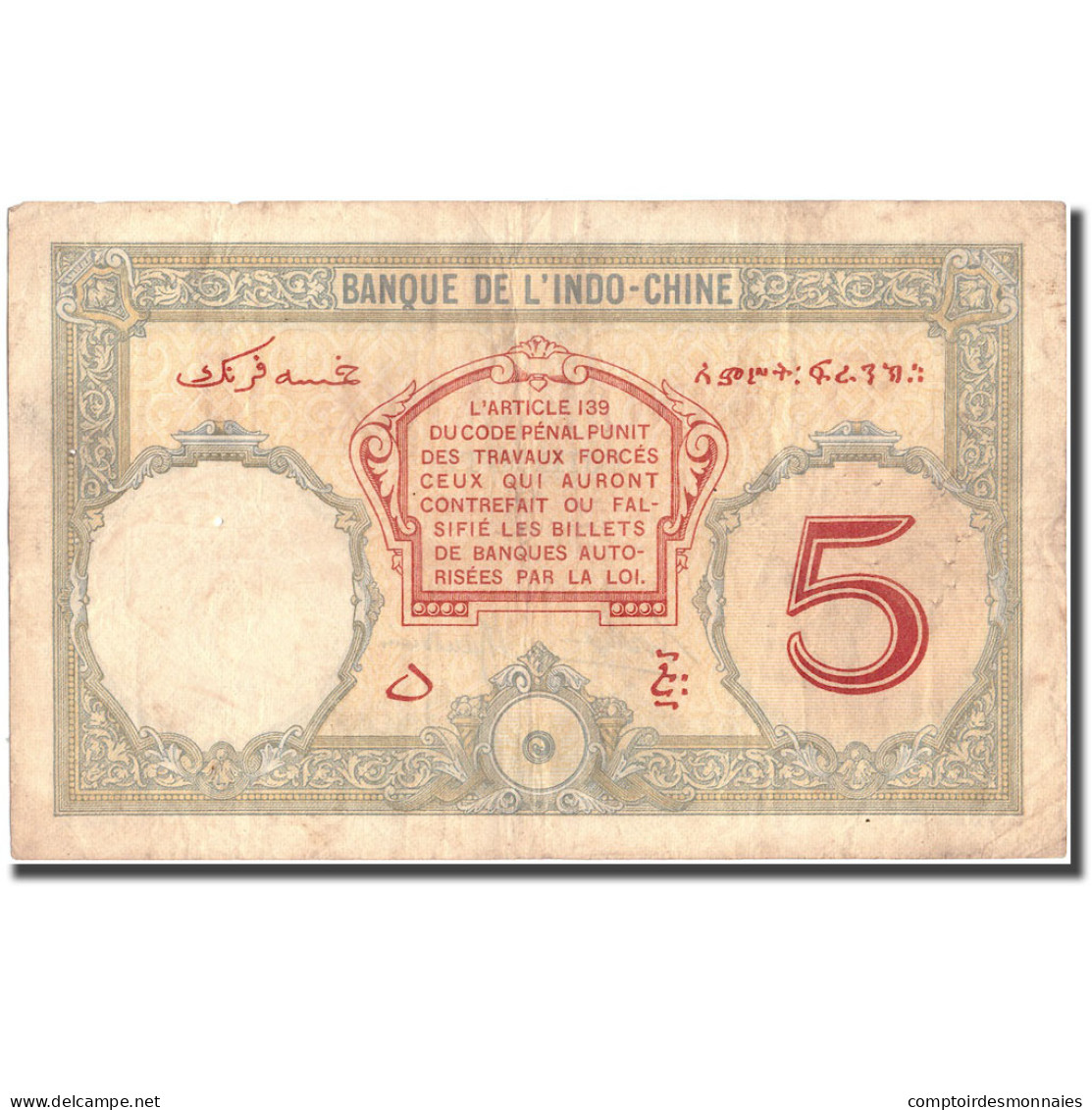 Billet, Côte Française Des Somalis, 5 Francs, Undated (1927), KM:6b, TTB - Indocina