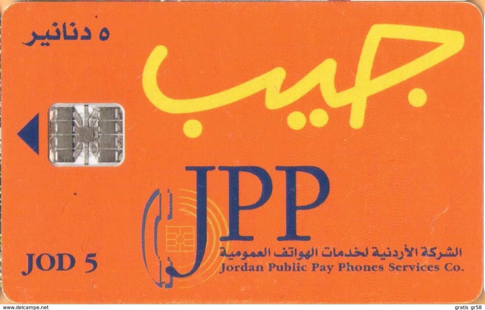 Jordan - JO-JPP-0003, First Issue, Orange, Logos, 7/97, Used As Scan - Jordanien