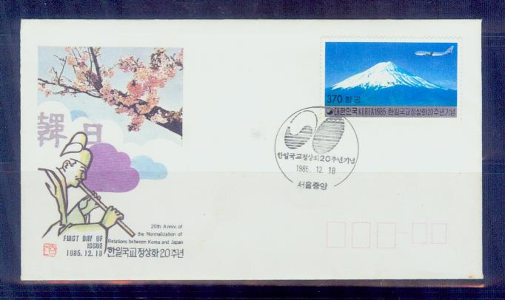 South Korea/1985 Relations  Between Korea And Japan 20-year 2fdc/MNH.good Condition - Altri & Non Classificati