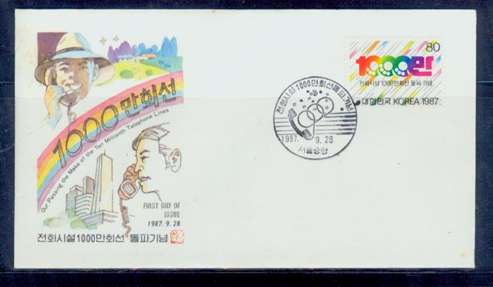 South Korea/1987 Surpassing The Ten Million Telephone Lines Fdc / MNH.good Condition - Altri & Non Classificati