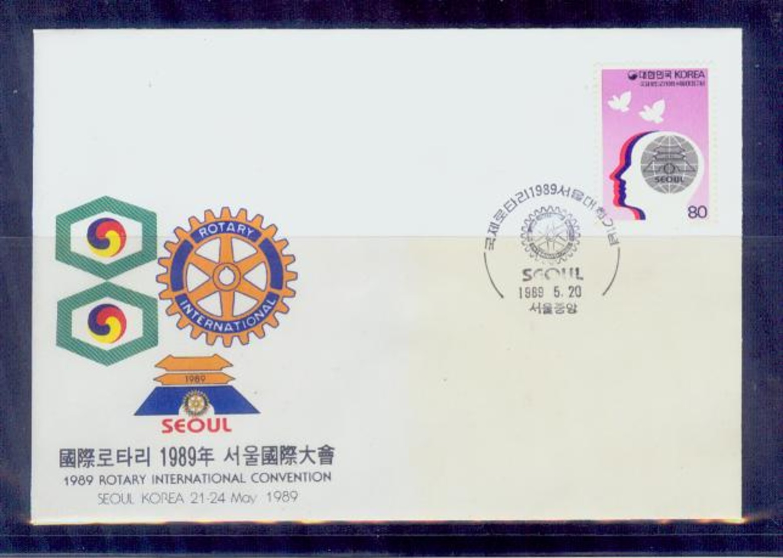 South Korea/1989 Rotary International Convention Fdc/MNH.good Condition - Rotary, Lions Club