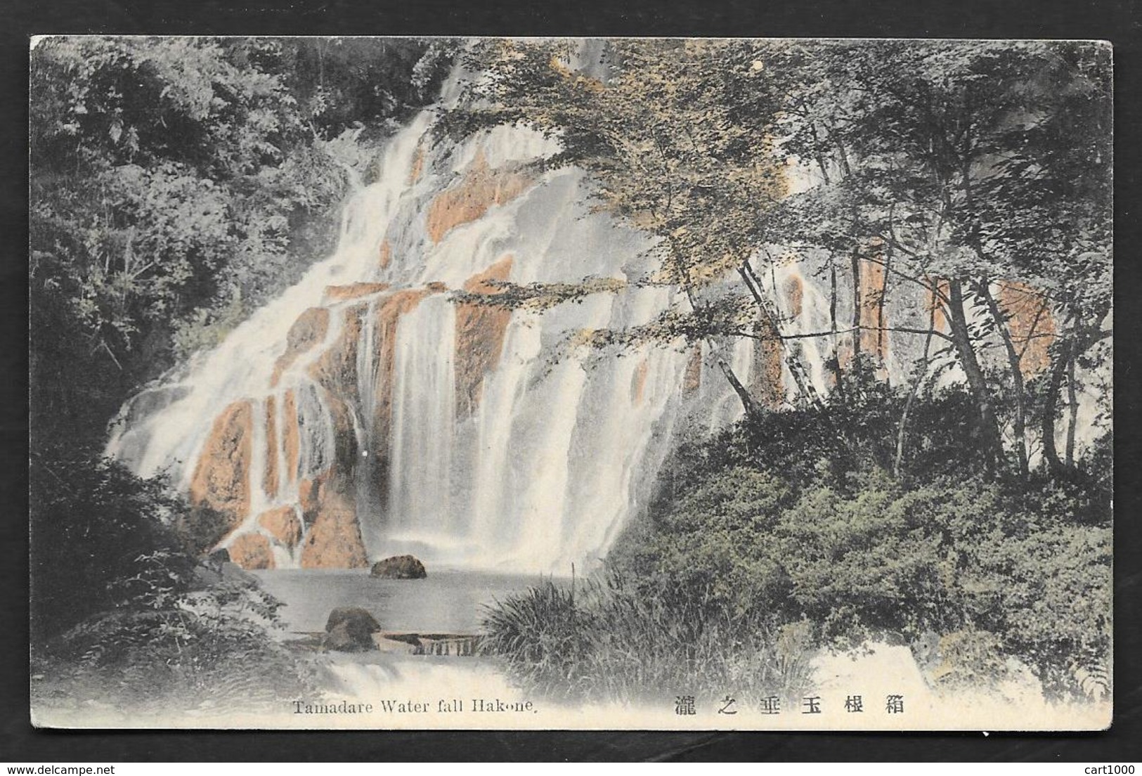 JAPAN TAMADARE WATER FALL HAKONE UNUSED - Altri & Non Classificati