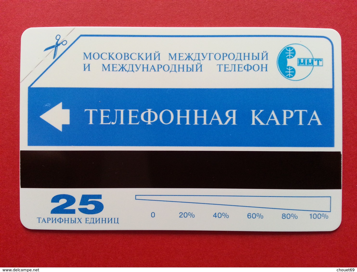 MMT 3 - 25u INSTRUCTIONS 1995 URMET NEUVE RUSSIE URSS (CN1116 - Russie