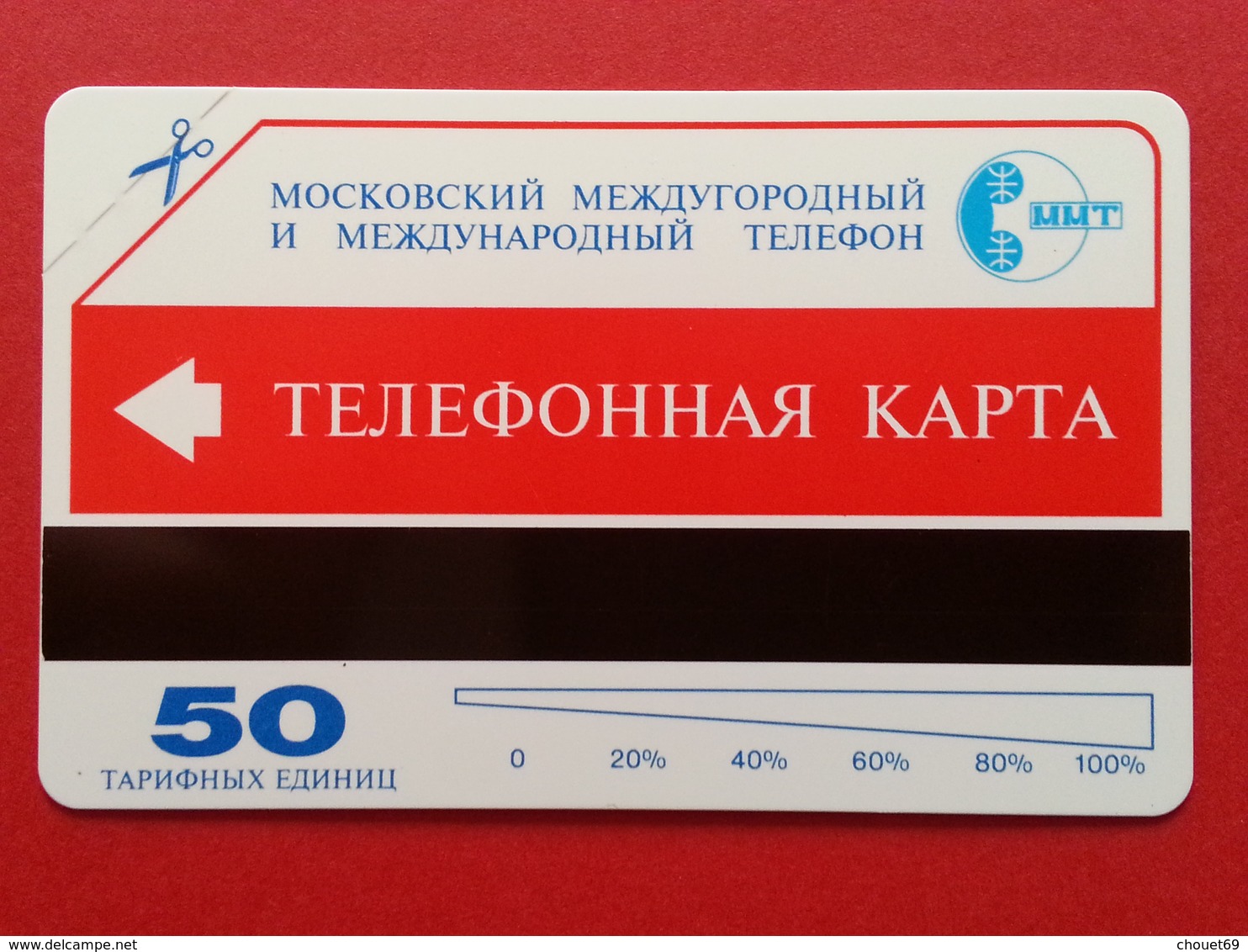 MMT 4 - 50u INSTRUCTIONS 1995 URMET NEUVE RUSSIE URSS Russia (CN1116 - Rusia