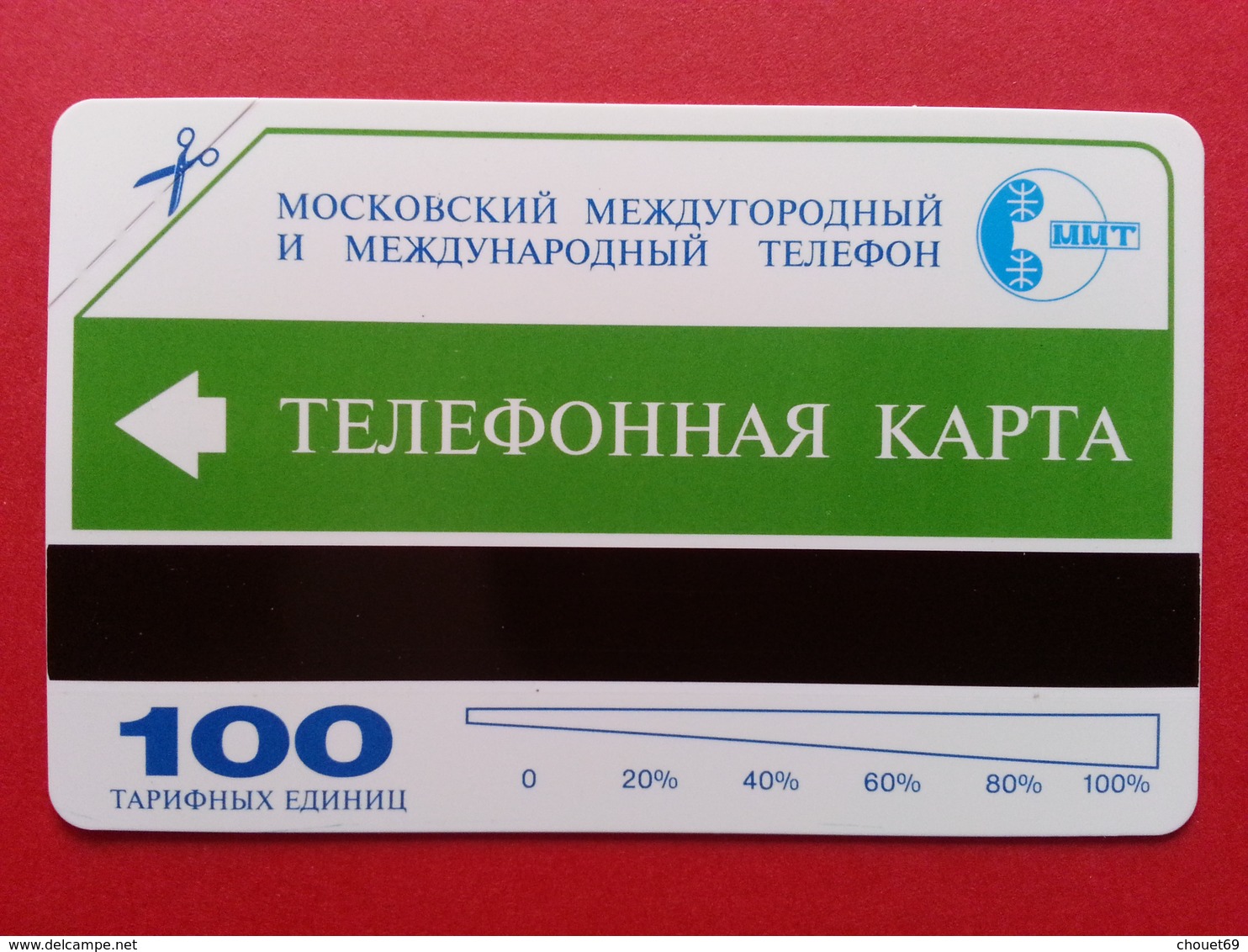 MMT 5 - 100u INSTRUCTIONS 1995 URMET NEUVE RUSSIE URSS (CN1116 - Russie