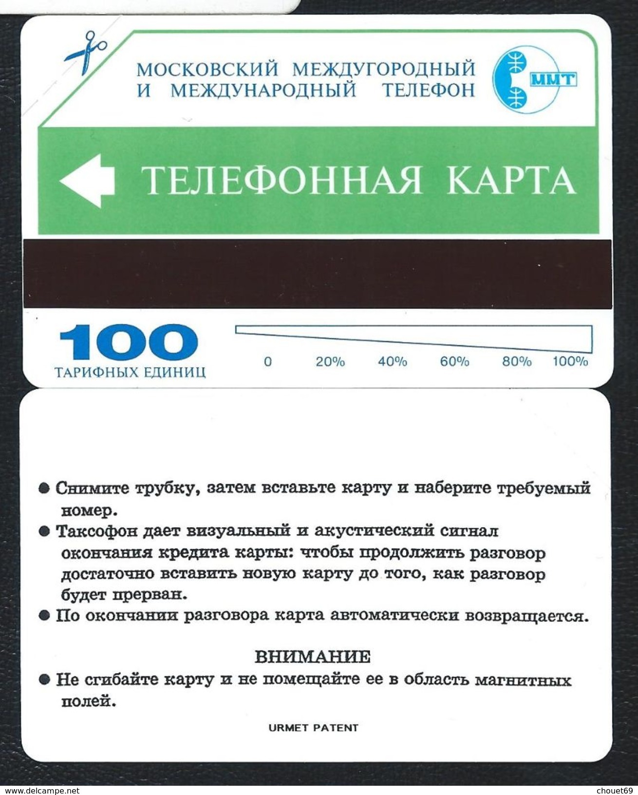 MMT 5 - 100u INSTRUCTIONS 1995 URMET NEUVE RUSSIE URSS (CN1116 - Russie