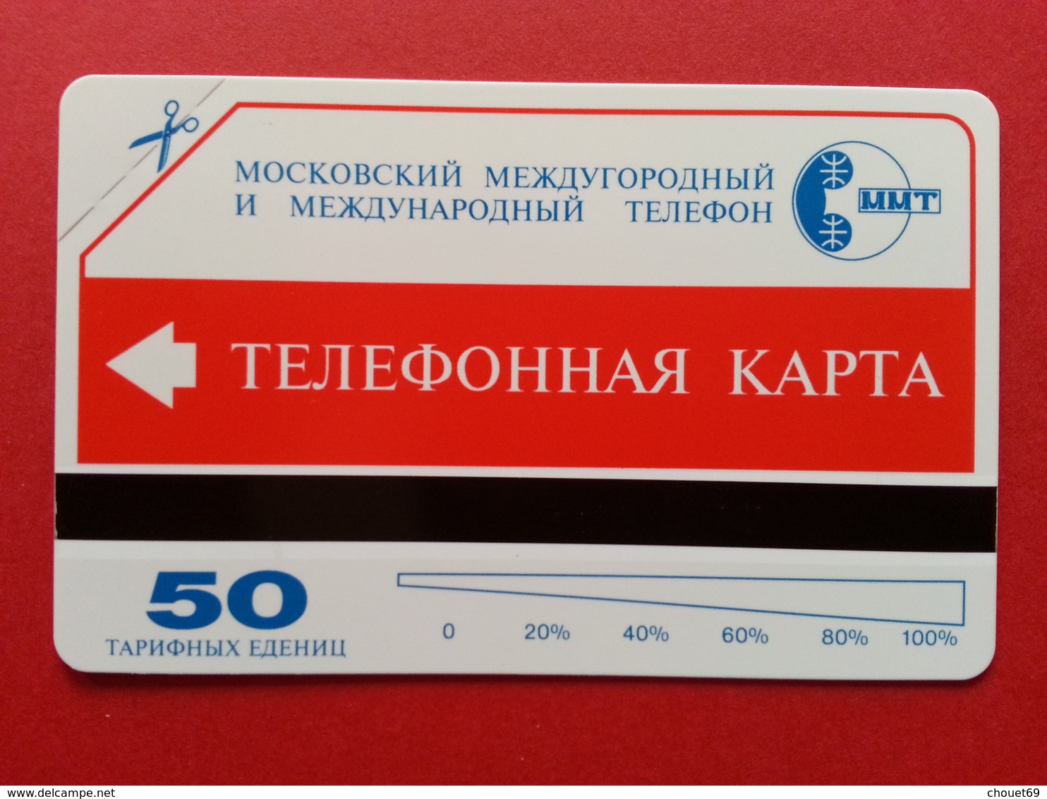 MMT 8 - 50u INSTRUCTIONS 1996 URMET NEUVE RUSSIE URSS (CN1116 - Russie
