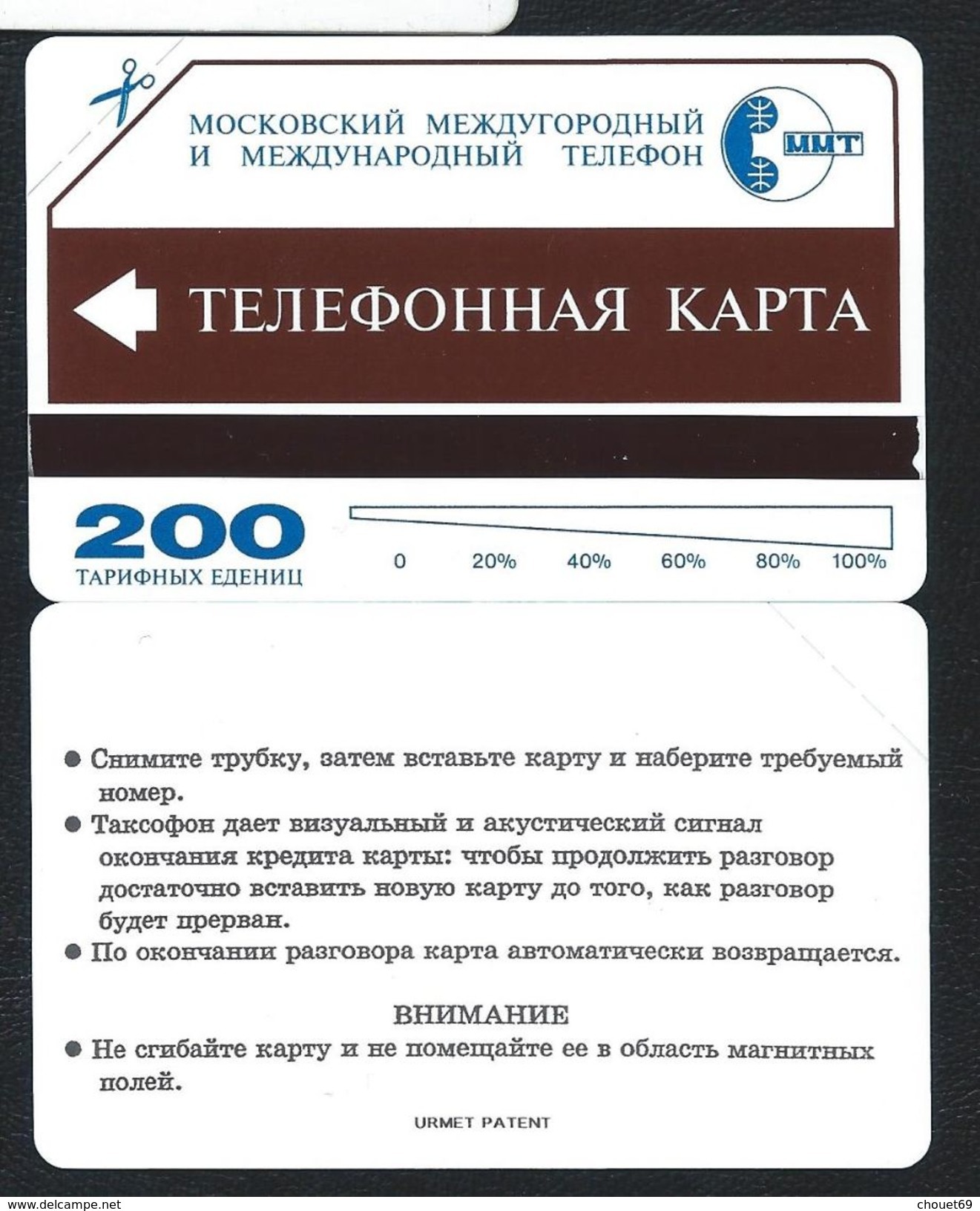 MMT 10 - 200u INSTRUCTIONS 1996 URMET NEUVE RUSSIE URSS (CN1116 - Russie