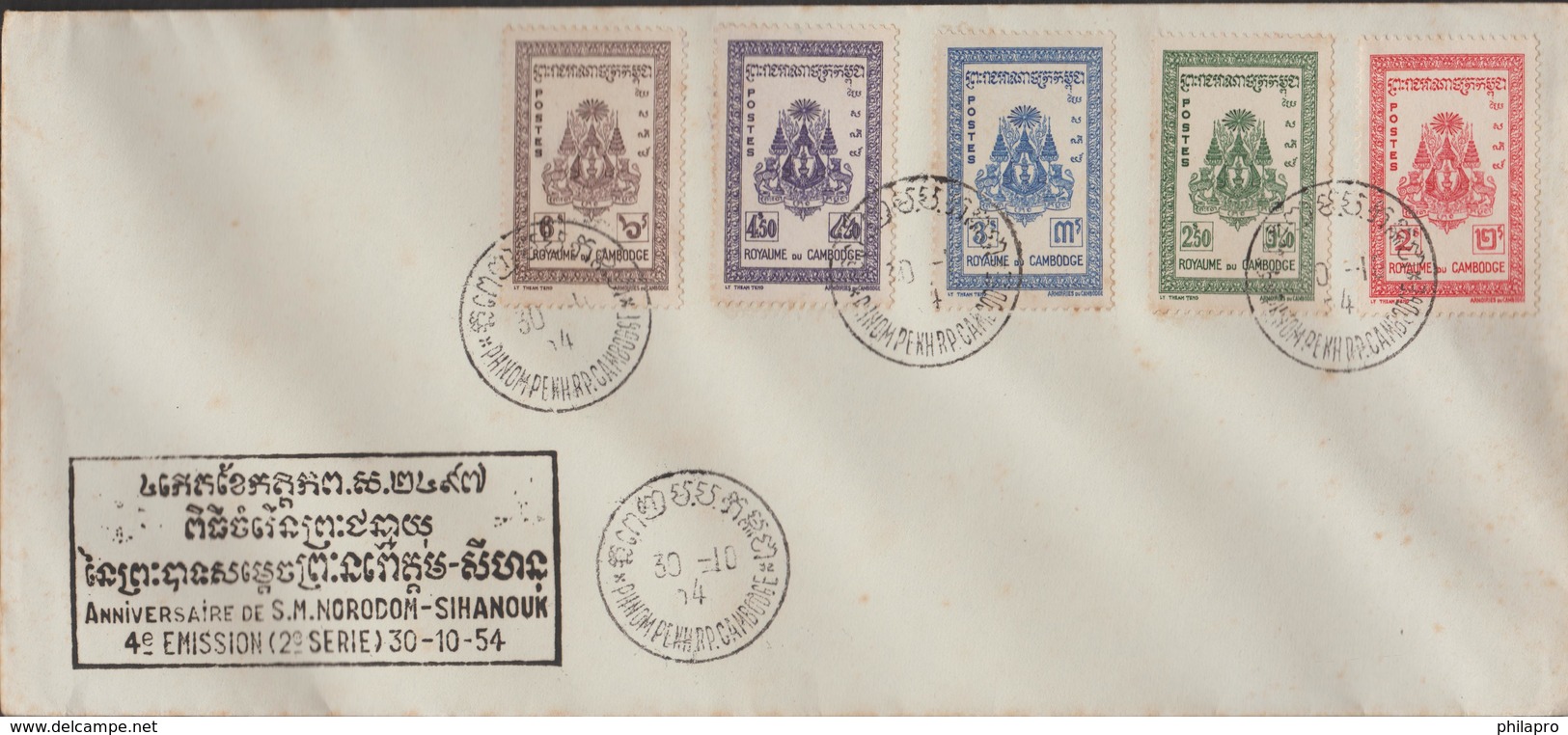 CAMBODGE  1954   FDC    ARMOIRE   Réf 54 H - Cambodia