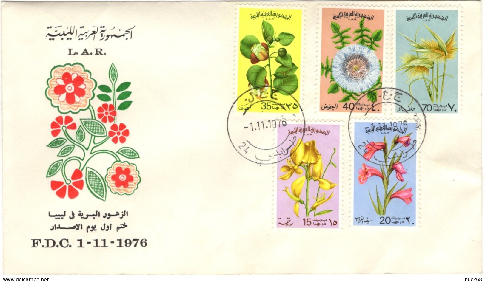 LIBYE LIBYA 597 à 601 FDC 1er Jour L.A.R. Libyan Arab Republic Flower Blume Fleur - Libye