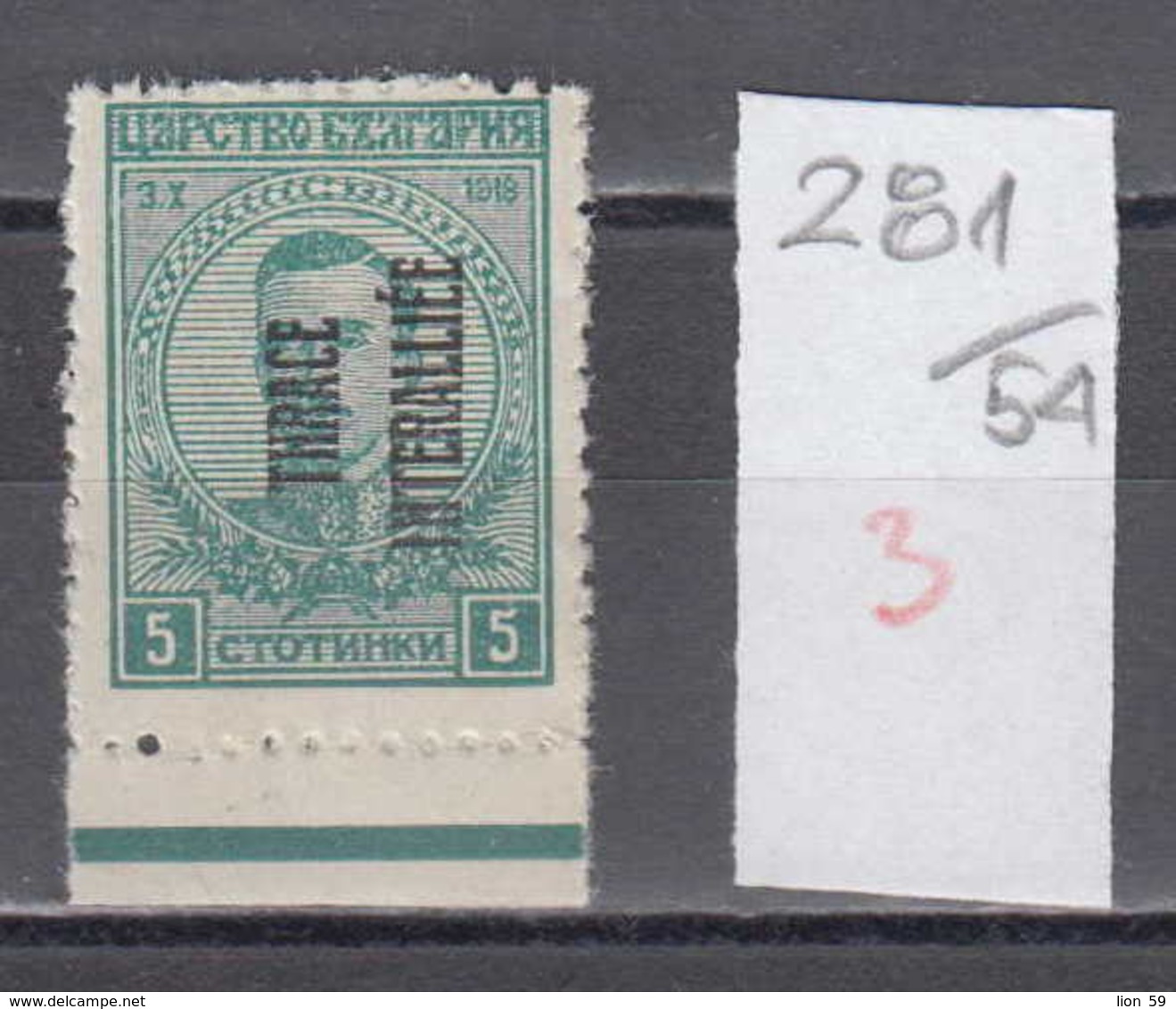 54K281 / Thrace Thrakien Trakia 1919 Michel Nr. 3 Overprint Bulgaria Bulgarie "THRACE INTERALLIEE"  Greece Grece ** MNH - Thracië