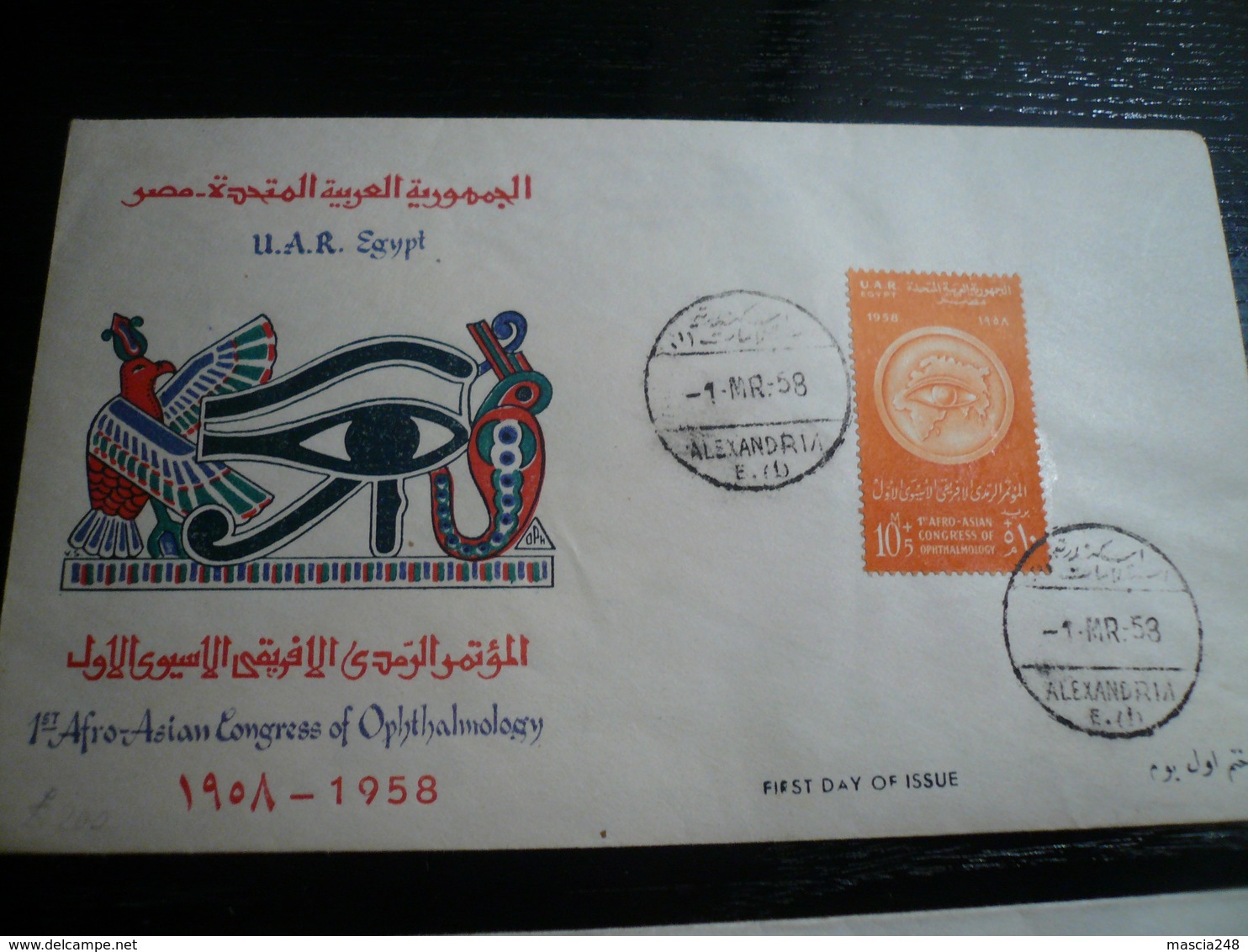 Egypt Ophthalmology Conress 1958  FDC - Altri & Non Classificati